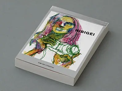 箱に書かれたイラスト